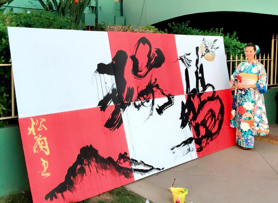 全紙 瑞鶴 626 パフォーマンス LA1