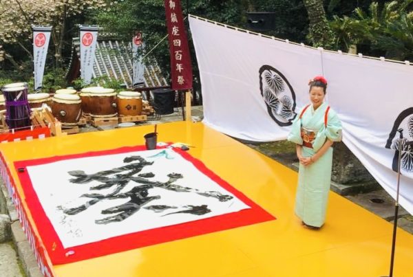 Shodo performance by Shoran at Kunozan Toshogu for the Tokugawa Ieyasu 400th Anniversary of Enshrinement.