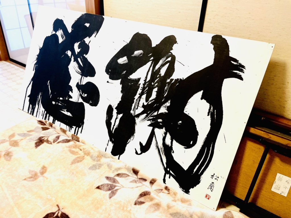 Kansha Gratitude Kansha=Gratitude Ink on paper