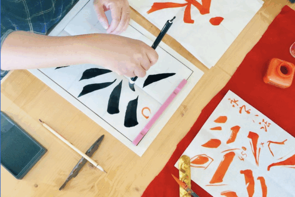 永 教室 永 教室